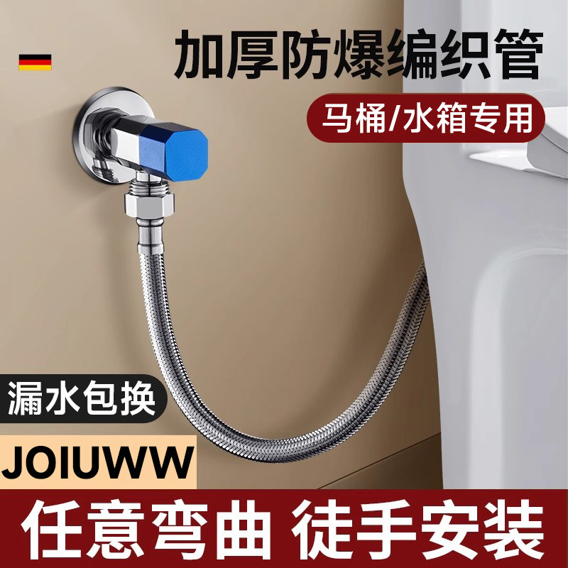 卫生间马桶进水管4分金属编织软管水管厕所水箱耐高压防爆连接管