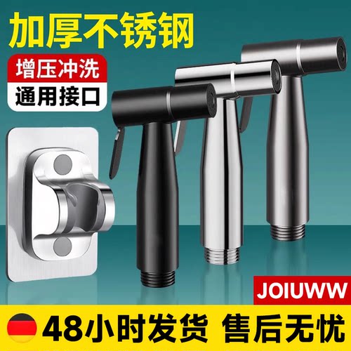 JOIUWW浴室花洒喷枪卫生间
