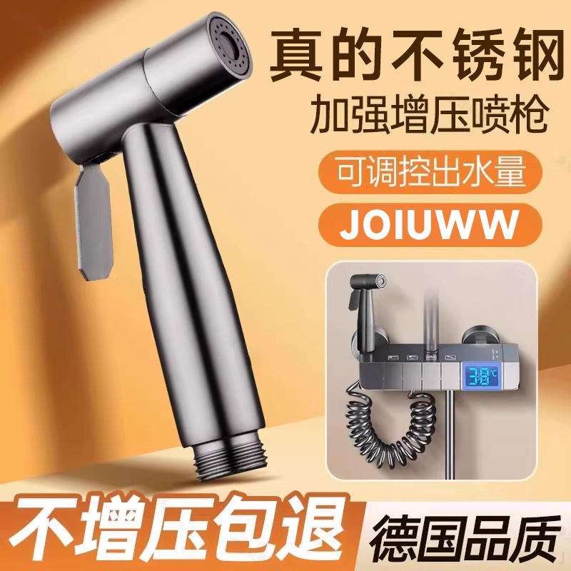 JOIUWW增压马桶伴侣拉丝喷枪厕所