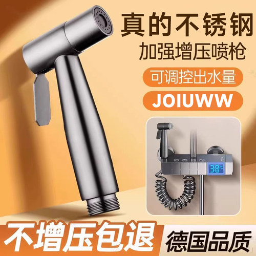 JOIUWW增压马桶伴侣拉丝喷枪厕所