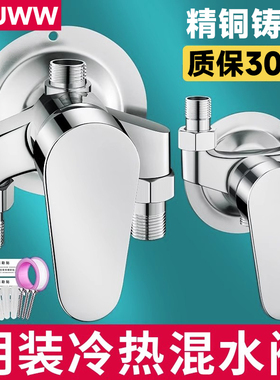 浴室冷热水龙头混水阀明管明装三联淋浴花洒套装混合阀简易全铜