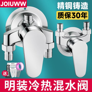三联淋浴花洒套装 浴室冷热水龙头混水阀明管明装 混合阀简易全铜