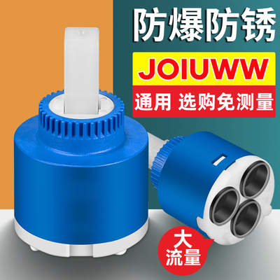 【JOIUWW】冷热水龙头替换阀芯