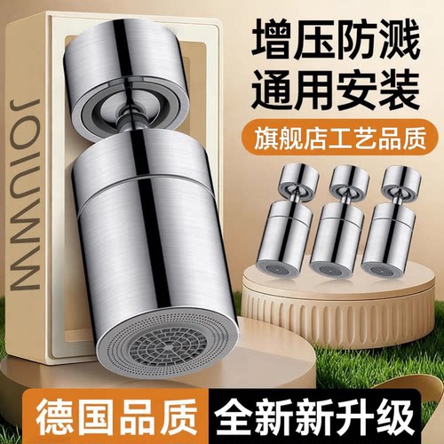JOIUWW厨房水龙头延伸器水槽万向