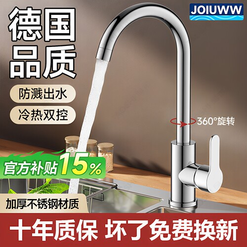 不锈钢厨房防溅二合一水龙头