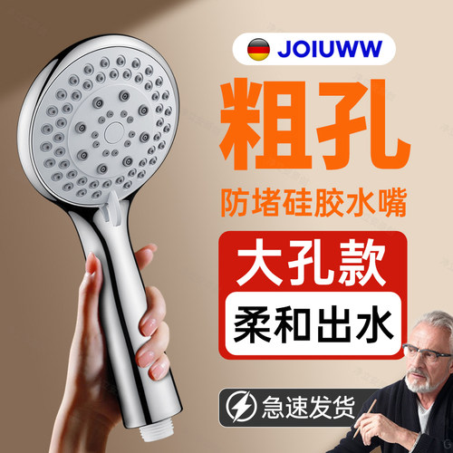 JOIUWW花洒喷头增压家用