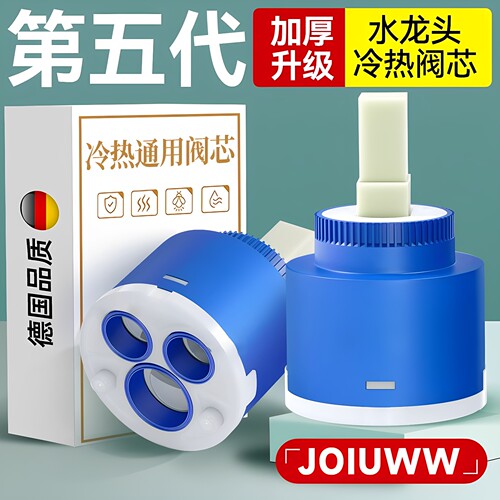 JOIUWW厨房水龙头陶瓷通用替换芯