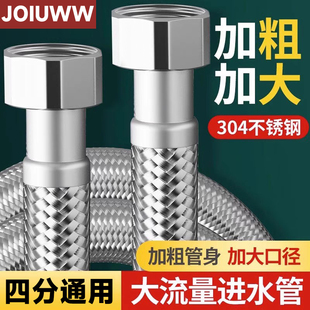 4分大流量304不锈钢进水软管通用马桶热水器冷热加粗防爆编织管