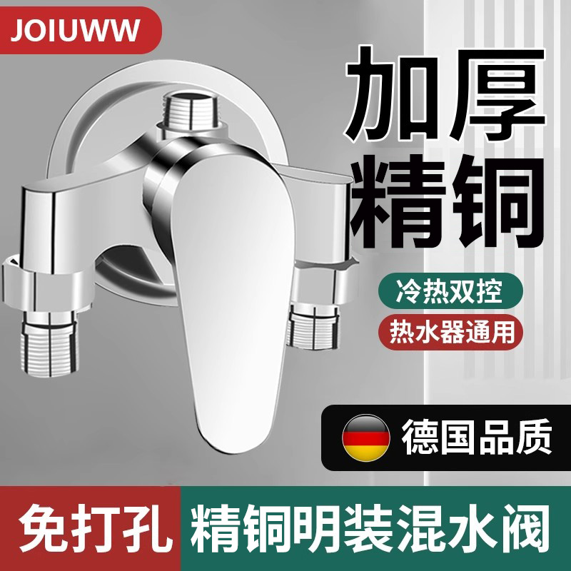 热水器明装混水阀冷热水龙头淋浴花洒套装太阳能浴室龙头全铜沐浴
