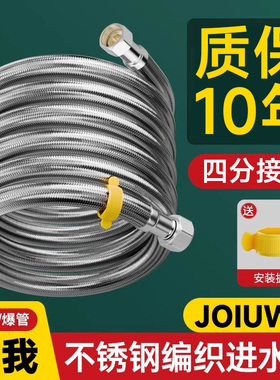 JOIUWW软管304不锈钢金属编织进水管高压水管防爆管通用热水器