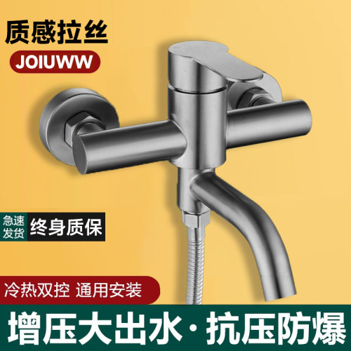 JOIUWW淋浴水龙头冷热混水阀
