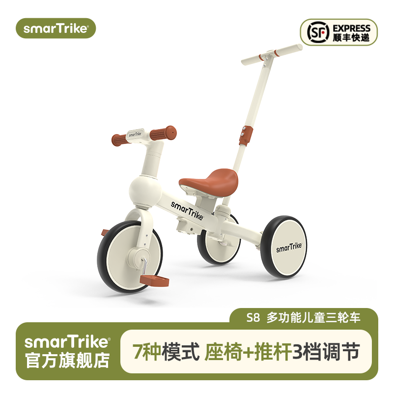 smarTrike˹������˶�ͯ���ֳ���̤���г�������������ƽ�⳵S8S8���ֳ�  251.16Ԫ