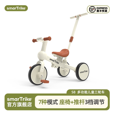 smarTrike斯玛特瑞克儿童三轮车脚踏自行车遛娃神器宝宝平衡车S8