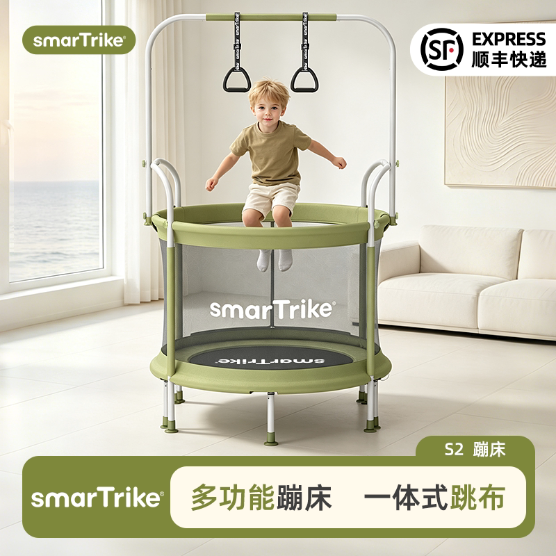 smarTrike婴幼儿童折叠蹦蹦床家用室内宝宝跳跳床弹跳床蹭蹭床S2