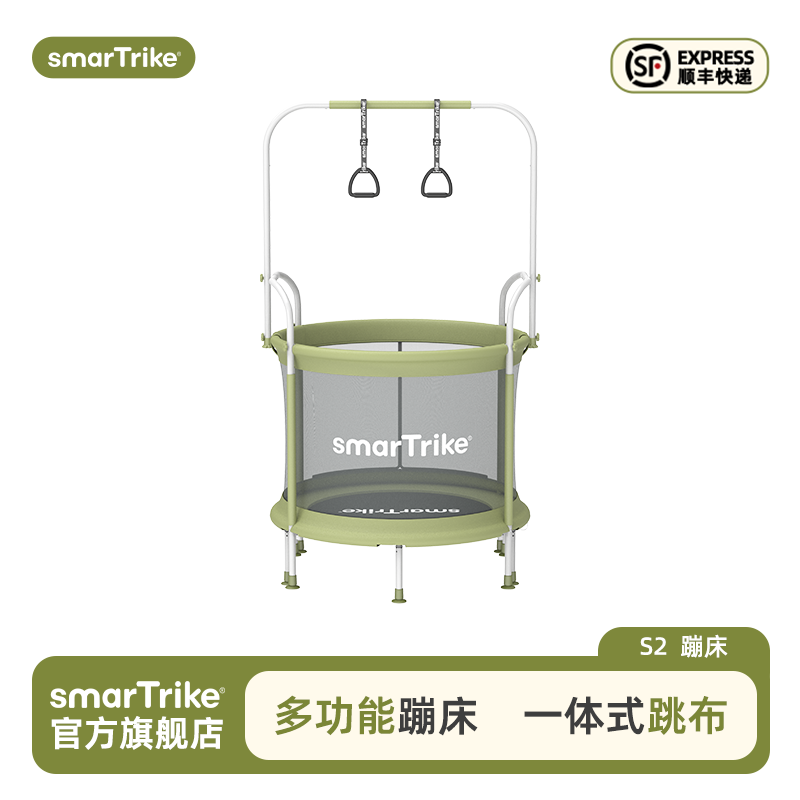 smarTrike斯玛特瑞克儿童折叠蹦蹦床家用室内宝宝跳跳床弹跳床S2