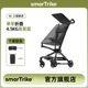 smarTrike斯玛特瑞克S6口袋精灵手推车婴幼儿童轻便折叠遛娃神器