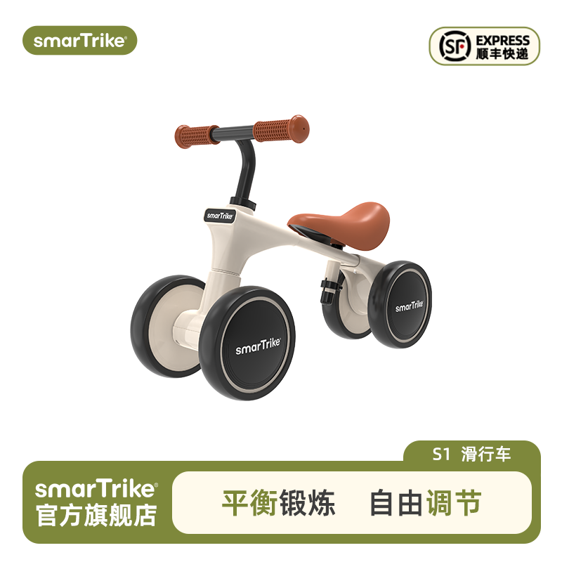 smarTrike斯玛特瑞克儿童1-3岁平衡车宝宝学步车滑步车滑行车S1