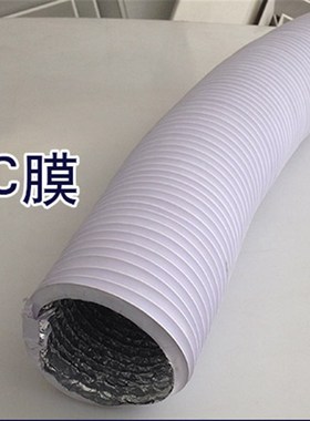 排风管油烟机排烟管铝箔sPVC复合管耐高温软管排气管伸缩通风管