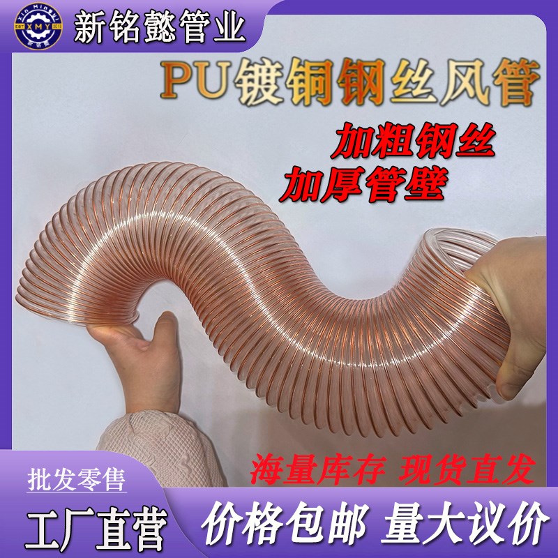 PU聚氨酯镀铜钢丝风管雕刻w机波纹吸尘管木工木屑吸尘管伸缩通风
