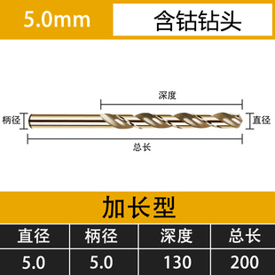 含钴加长200mm直柄麻花钻头2 3 4.2 5 6 7 8 9 10直钻不锈钢深孔