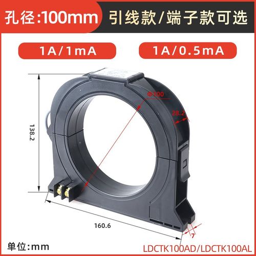 开口式零序c剩余电流互感器2000/1安全用电火灾监测1A/0.5mA1A/1m
