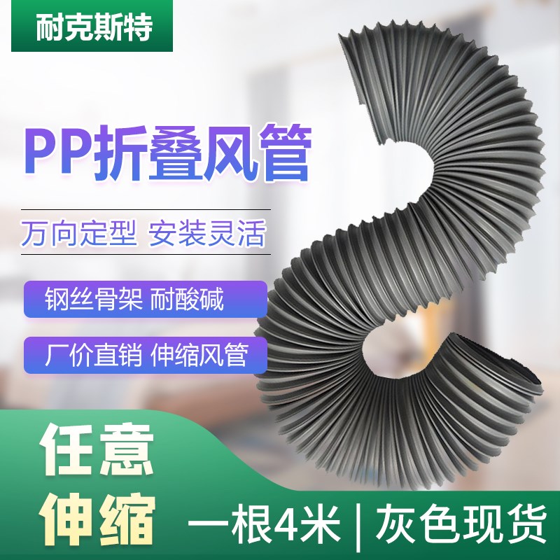 pp折叠定向钢丝伸缩风管白色通风吸尘管卫浴排气管75 1U50 160mm