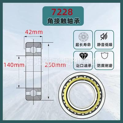 SK原装进2口角接触轴承3726 7228N 720 BM型号齐全 7226BM现货秒
