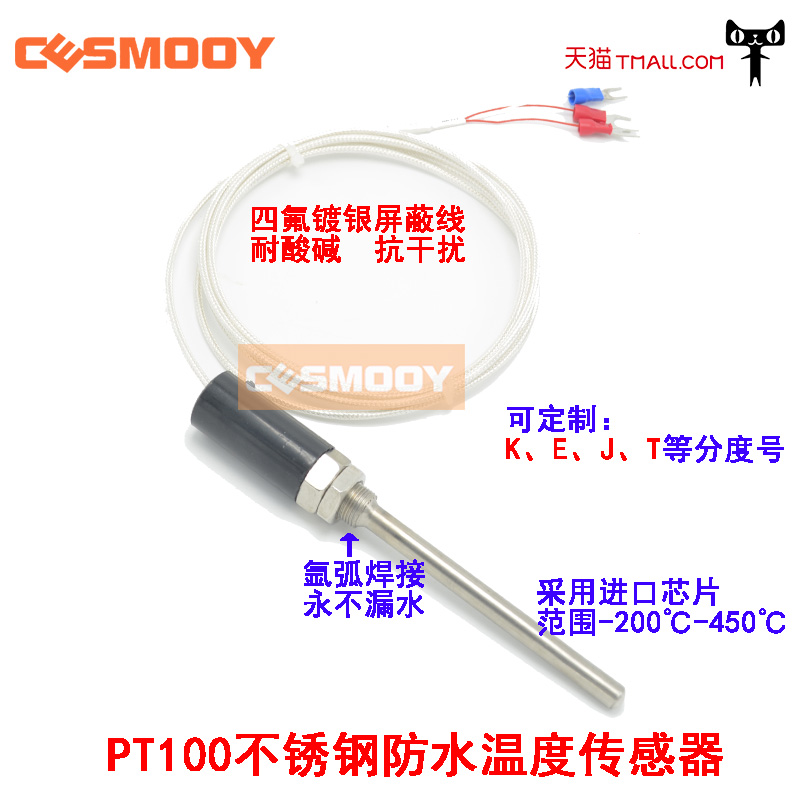 不锈钢防b水温度传感器 WZP-187 Pt100铂热电阻KE型热电偶感温棒