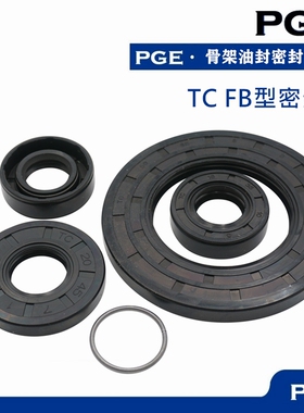 进口 TC骨架油封 52x65x8 55x65x12 35x68x12 40x68x10 40x68x12