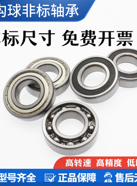 非标薄壁轴承ET2216zz DDA2216zz MR1622zz尺寸内径16外径22高4mm