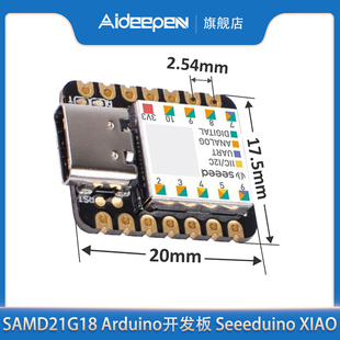 Seeeduino XIAO Cortex MO+SAMD21G18 uno开发板系统板微型控制器