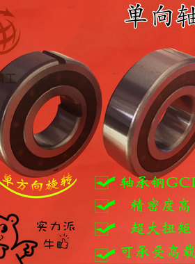 台湾单向轴承CSK608 6002 6003 6004 6005 6006 6007 6008 PP单项