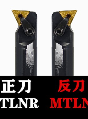 内孔刀杆95度镗孔车刀S18Q S20R S25S S32T S40T-MTLNR16/MTLNL16