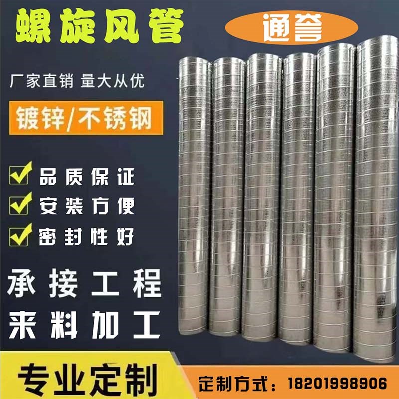 镀锌白铁皮螺旋风管通风排风管圆形除尘不锈钢焊接排X烟囱工业管