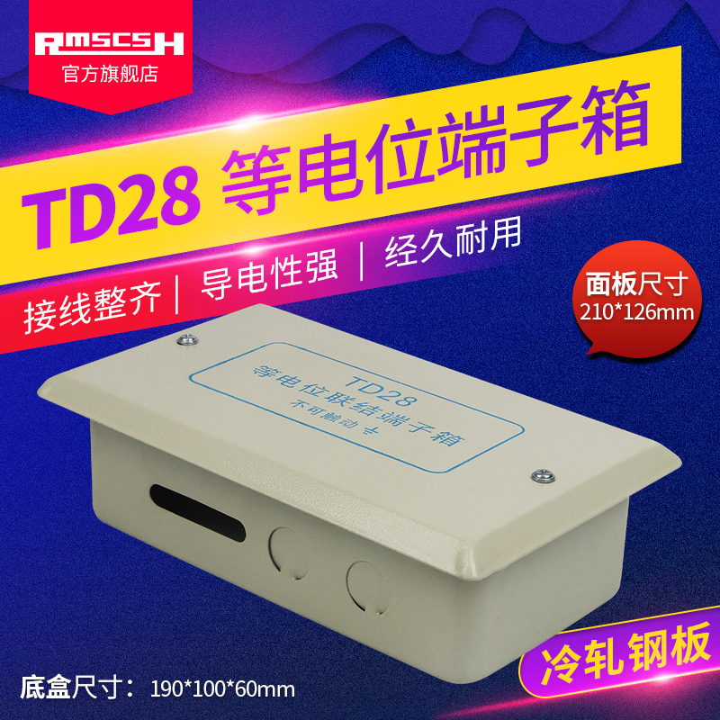 不锈钢防雷接地测试点接地电阻测B试箱测试盒面板等电位避雷保护