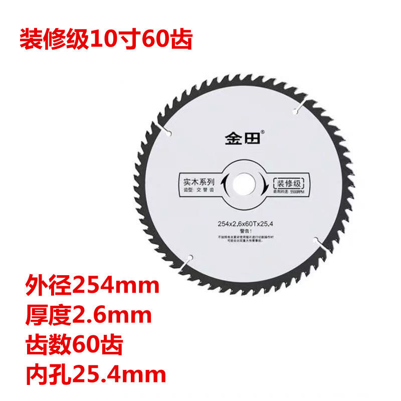 木工4寸角磨机用 合金片七寸电圆片4切木头片圆锯片7寸片包邮金田