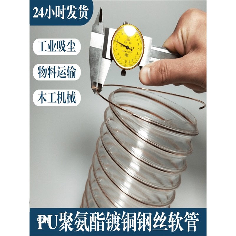 PU聚氨酯c风管钢丝波纹软管耐高温排风吸尘管170/200/250壁厚1.2m