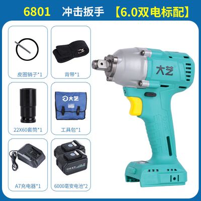 大艺电动扳手A7电池6801S/6822G大扭力锂电风炮汽修无刷充电冲击