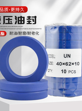 Y型聚氨酯UN液压油封64*74/80*6/8/13耐油耐磨耐老化易安装密封圈