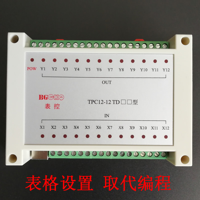 直销表格新款TPC8-8TtD型气缸步进伺服电机控制器工控入门无需专