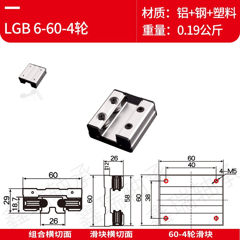 外置双轴心 直线导轨 LGD6 8 12 16锁紧滑块机械滑轨滑台滚轮滑道