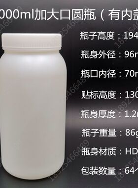 1000ML /1L /KG加大口圆瓶塑料密封罐广口瓶有内盖黑色遮光样品