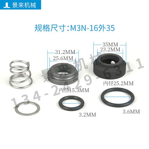 拓斯达元欣元新模温机水封轴封油温机油封水温机M3N-12/14/16/19