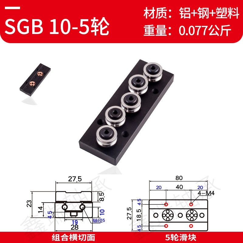 内置双轴心直线导轨SGR10 15 20 25锁紧滑块滚轮滑轨滑台摄影轨道