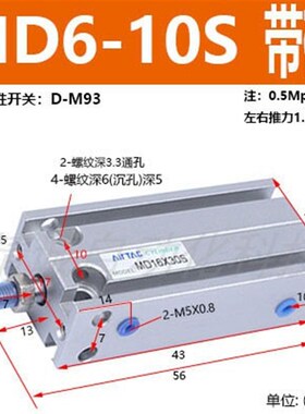 自由安装气缸小型气动MD6/10/16/20/25/32-5X10X25X30X50X75X100S