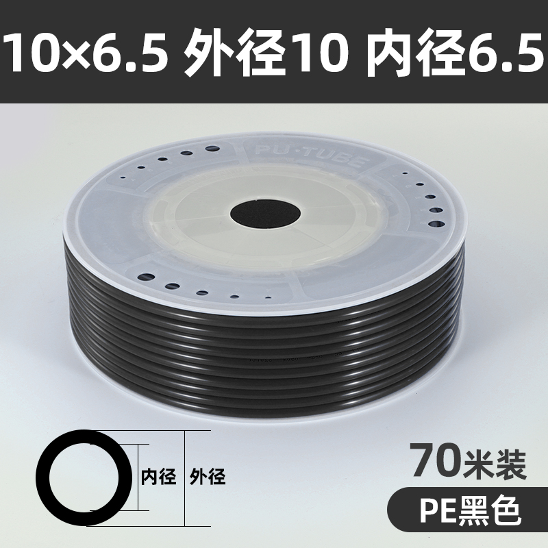 气动气管PE软管8*5外径8mm空压机高压风管硬管PE10*R6.5 6*4压缩