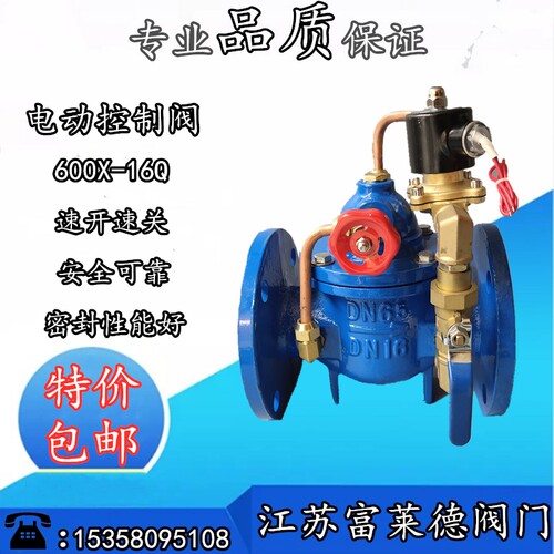 600X-16Q电动控制阀调节电磁开关阀DN4050 65 80 100 125 150 200