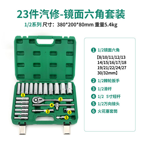 套管汽修组套套筒扳手150件套装快速棘轮修车工具组合套轮胎拆卸