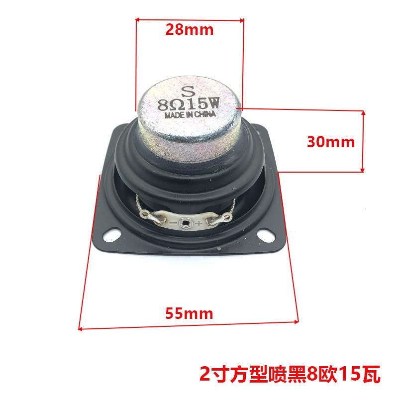 S牌2寸全频大功率方型喇叭8欧10瓦W低音喇叭人声逼真超大音圈喇叭