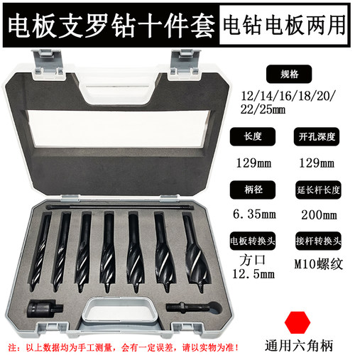 木工开孔器钻头支罗钻铰链开锁四刃加长杆木板木门多功能万用套装